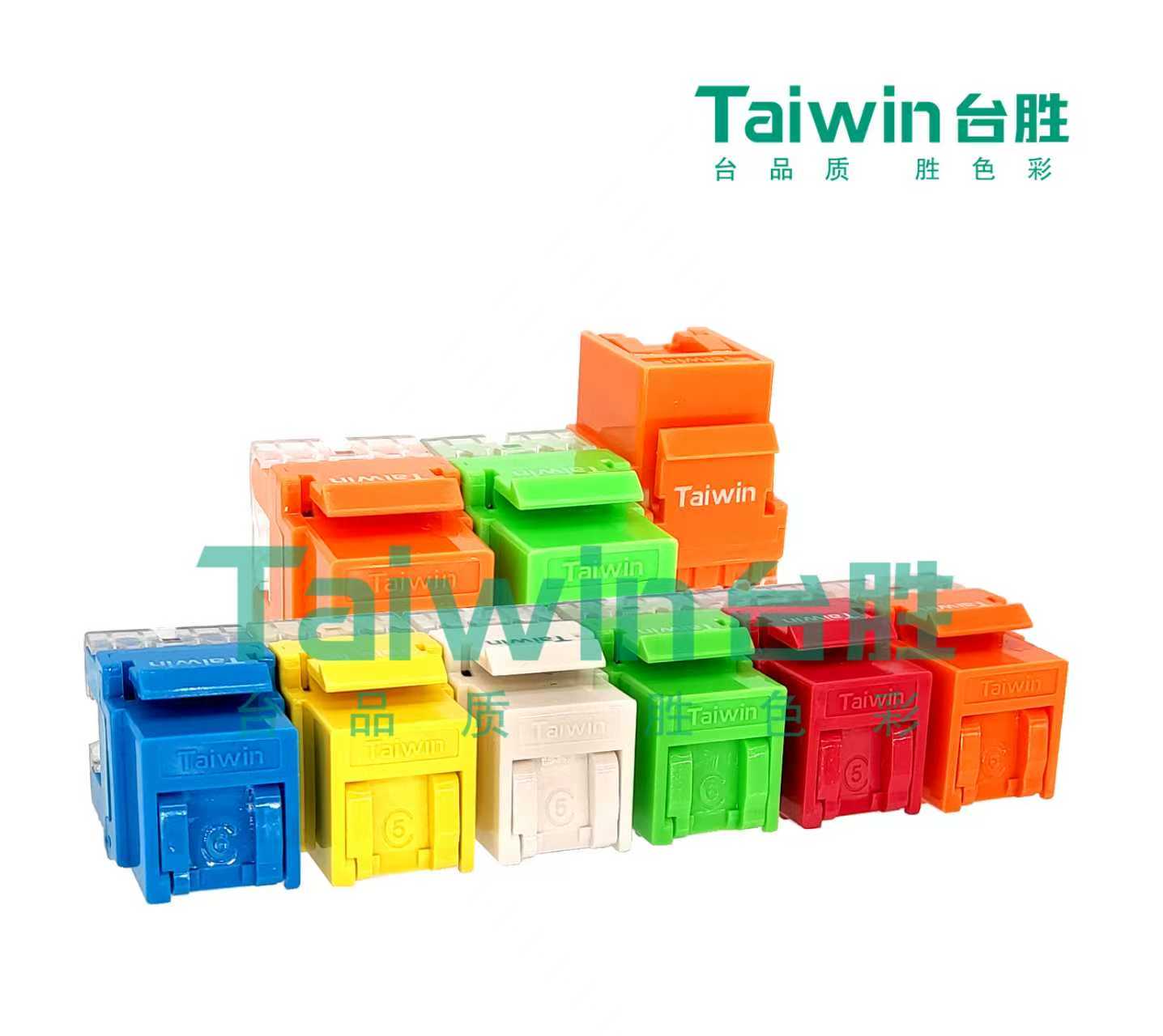 台胜Taiwin彩色综合布线解决方案